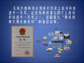 2009年中國(guó)科學(xué)院上海微系統(tǒng)與信息技術(shù)研究所有關(guān)網(wǎng)絡(luò)技術(shù)領(lǐng)域最具影響力的十大事件