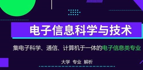 芯片領(lǐng)域三大高薪搶手專(zhuān)業(yè)，信息技術(shù)驅(qū)動(dòng)國(guó)家科技騰飛