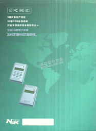 天津晨旭電子科技 社區(qū)智能化產(chǎn)品分冊(cè)電子簡(jiǎn)介