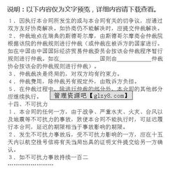 專有技術(shù)轉(zhuǎn)讓與技術(shù)開發(fā)合同的核心要素與風(fēng)險(xiǎn)防范