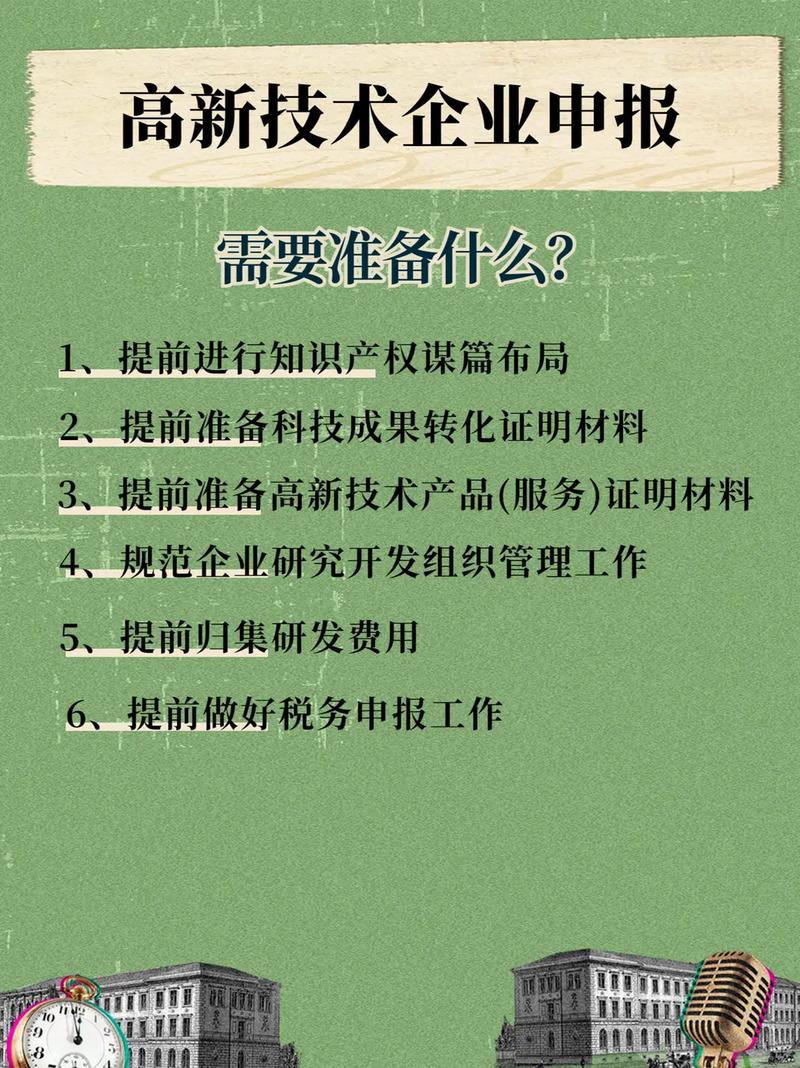 屬于《國家重點支持的高新技術領域》的“技術服務”要點解析