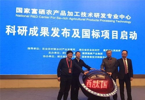 富硒農產品加工技術研發專業中心正式投入運行，技術轉讓助力產業升級
